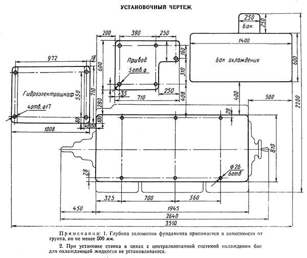 Настановне креслення бесцентрово-шлифовального верстата 3А184